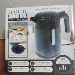 《新品未使用❗️》電気ケトル

の画像