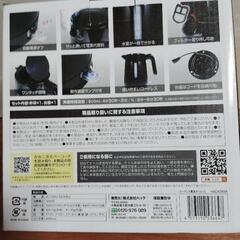 《新品未使用❗️》電気ケトル

の画像