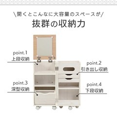 コスメワゴン　キャスター付きの画像