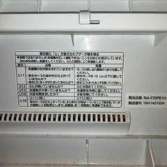 Panasonic 縦型洗濯機 NA-F70B9 7.0kgの画像