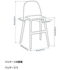 イケアの画像