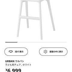 イケアの画像
