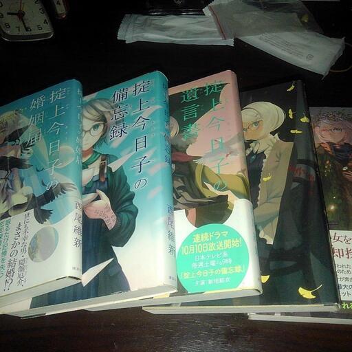 西尾維新詰め合わせ 西尾維新掟上今日子シリーズ5冊セット (ひろちゃん) 秦野の文芸