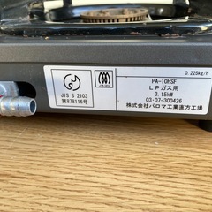 1004😺　LPガス用　ガスコンロ　PA-10HSF　パロマ の画像