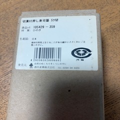 ひのきの押し寿司器　の画像