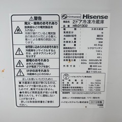 [決まりました］Hisense 2ドア冷蔵庫 の画像