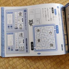 未使用品★パズルではじめる漢字 漢字のことば 小学3年の画像