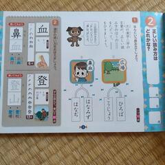 未使用品★パズルではじめる漢字 漢字のことば 小学3年の画像