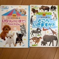 絵本の画像