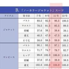 ママスーツ11号　お受験　入卒園式　2回着用の画像