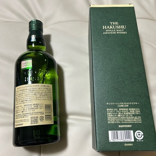 白州12年未開封 箱付き
