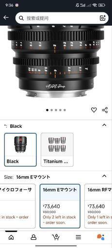 シネマレンズ ソニー sony カメラレンズ