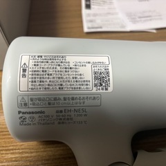 新品未使用　Panasonic イオンケアドライヤー　ミントグリーン　の画像