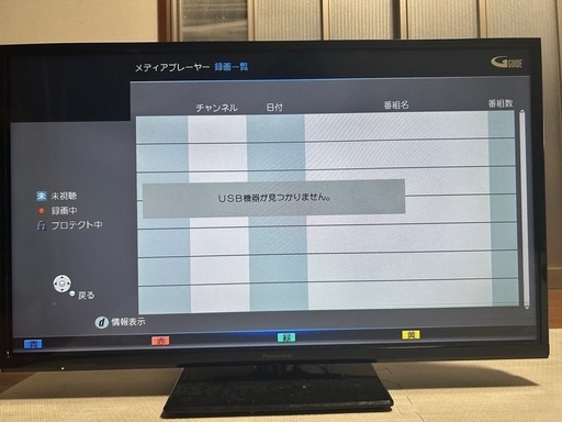 TH-32D300 パナソニックテレビ (ぶっちー) 舞阪のテレビの中古