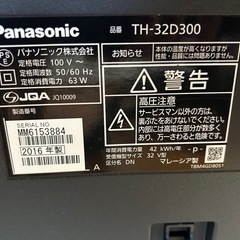 TH-32D300 パナソニックテレビの画像