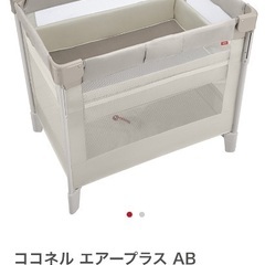 【半額以下】定価36,300円　Aprica(アップリカ) ココネルエアープラス AB (ホワイトベージュ)の画像
