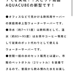 （値下げしました）ウォーターサーバーの画像