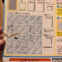 すみっコぐらし　おえかきトレーサーの画像