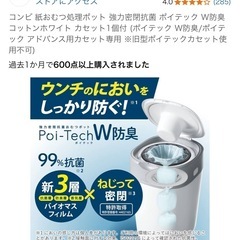 【0円】コンビ　オムツ専用ゴミ箱の画像