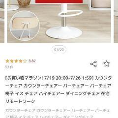 カウンターチェアー バーチェア 椅子 イス ハイチェアーの画像