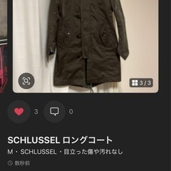 【店頭価格70,000円】SCHLUSSEL ロングコートの画像