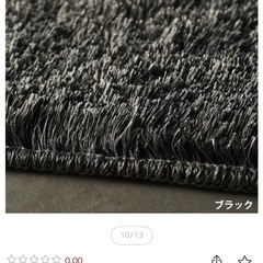 スミノエ　最高級シャギーラグ　ネオグラス　の画像