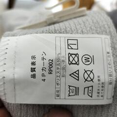 100×130ニトリ カーテン2　2枚セットの画像