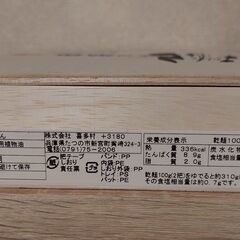 揖保乃糸　手延そうめんの画像