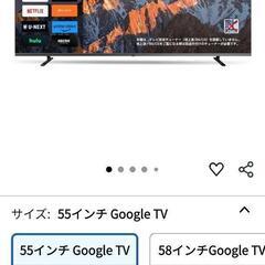55型4Kチューナーレス液晶テレビ（FPD CG55-C2 2024年モデル）の画像