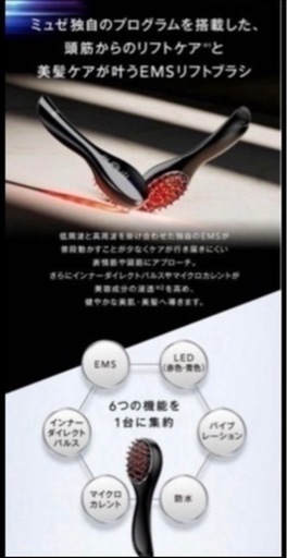【年末値下！！】美顔器 EMS❷