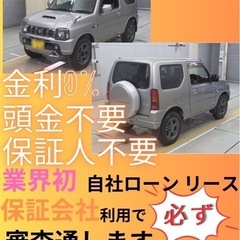 ⭐️サブスクリース、自社ローン🚘️スズキ ジムニー🏢保証会社加盟...