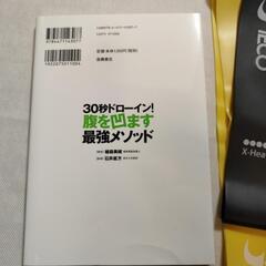 チューブとメソッド本のセットの画像
