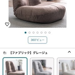 【美品】座椅子 出品します（7999円で購入分）の画像