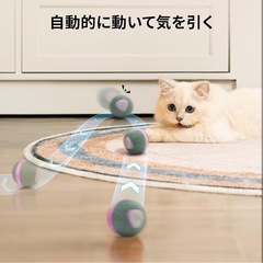 【新品】猫 ボール 自動 猫おもちゃ 電動 動くボール 一人遊び 運動不足ストレス解消 猫じゃらし 天然素材 ふわふわの画像