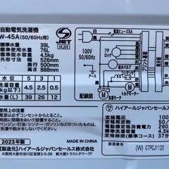 【2507014】Haier（ハイアール）全自動洗濯機 BW‑45A 2023年製の画像