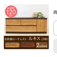 テレビ台(収納付き)の画像