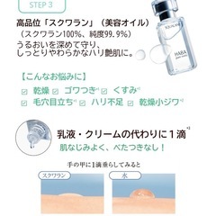 (お話中)HABA スクワランオイルの画像
