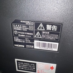画面割れアイリスオーヤマ55Vの画像