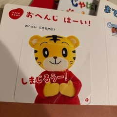 こどもちゃれんじ絵本の画像