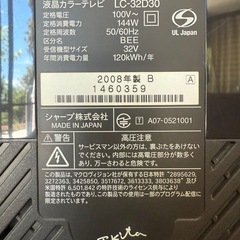 シャープ AQUOS 32インチ
の画像