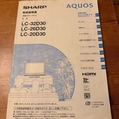 シャープ AQUOS 32インチ
の画像