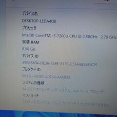 整備済　7世代i5-7200U  SSD256GB RAM8GB ダイナブックRX73/CBR　の画像