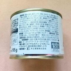 【ROYAL CANIN】消化器サポート パピー缶　2缶セットの画像