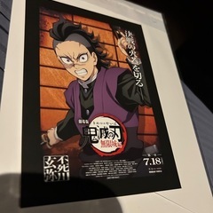 劇場版鬼滅の刃 入場者特典の画像