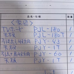 　テレビボード×1・サイドボード×2 パモウナ　PAMOUNAの画像