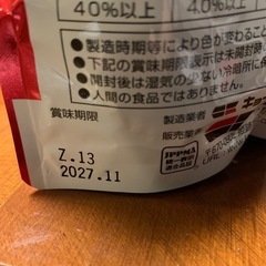
ひかりクレスト　カーニバル　210gの画像