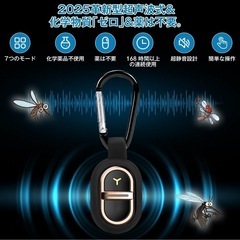【新品未使用】超音波 虫除けブレスレットの画像