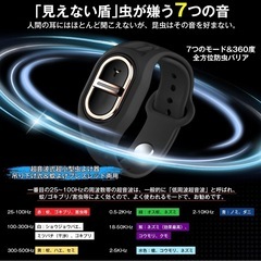 【新品未使用】超音波 虫除けブレスレットの画像