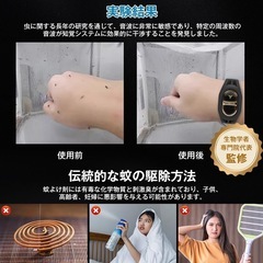 【新品未使用】超音波 虫除けブレスレットの画像