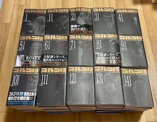 ゴルゴ13 1〜151巻セット（150巻のみ無し）文庫版
